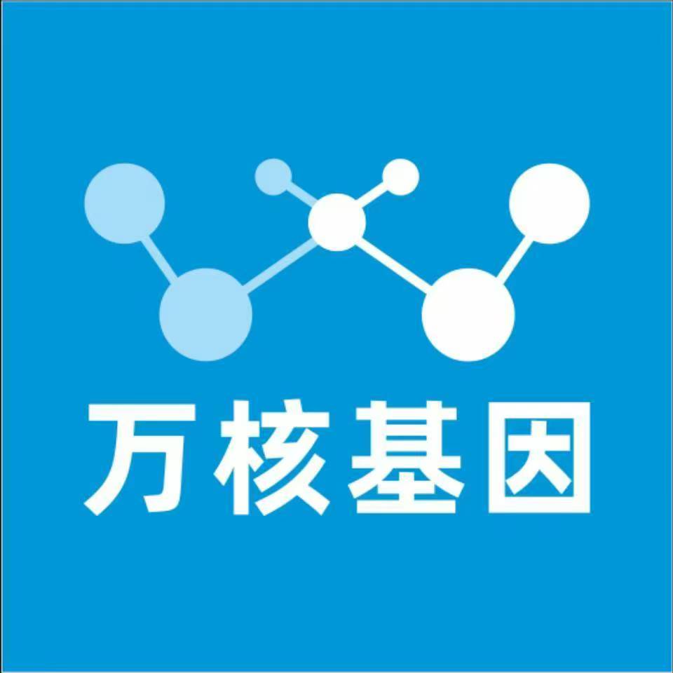 文山西畴万核健康基因管理咨询中心